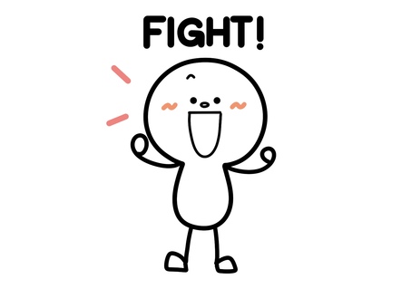 Fightの文字と励ます人 棒人間,fight,励ます,頑張れ,応援,応援する,元気づける,声援,大声,人のイラスト素材