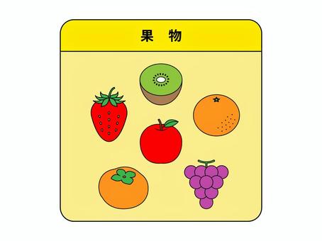 果物（バランスの良い食事-5） 果物,献立,食事,食品,食生活,栄養素,栄養バランス,健康,食育,キウイのイラスト素材