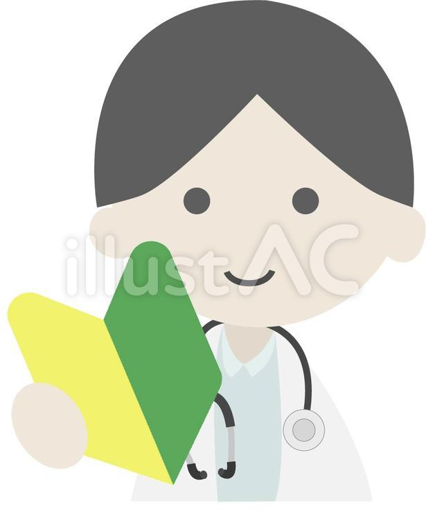 初心者マークを持つ医者のイラスト（男性） 医者,初心者マーク,聴診器のイラスト素材