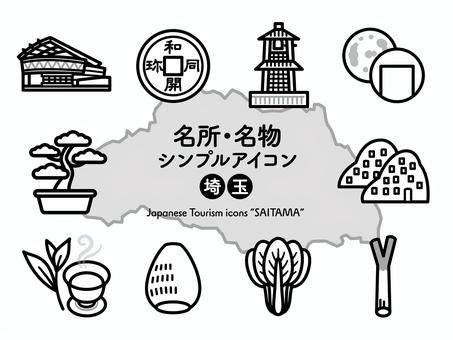Sアイコン 名所〜埼玉 モノクロ218 アイコン,アイコン集,名物,埼玉,埼玉県,関東,さいたまスーパーアリーナ,アリーナ,古銭,和同開珎のイラスト素材