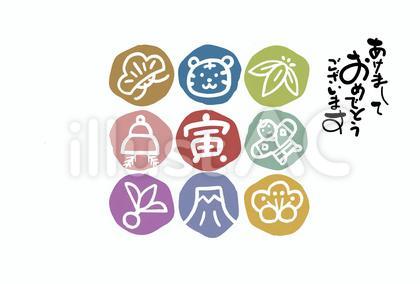 寅年年賀状