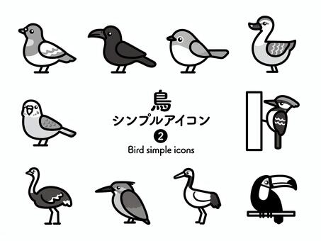 Sアイコン 鳥2 モノクロ269 アイコン集,アイコン,鳥,小鳥,鳩,ツル,カラス,メジロ,カルガモ,鴨のイラスト素材