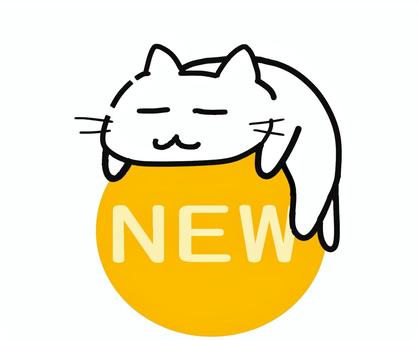 NEWボタンねこ ねこ,newボタン,かわいい,アイコン,黄色,猫,catのイラスト素材
