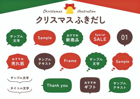 Christmas color speech bubble frame set, christmas, speech balloon, frame, JPG, PNG and AI