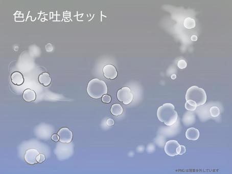 漫画で使う色んな吐息のセット 吐息,吐く息,白い息,息,もや,ほかほか,揺れる,ゆらゆら,漫画,白のイラスト素材