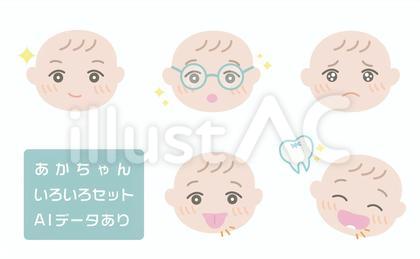 赤ちゃんいろいろセット