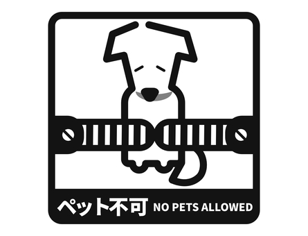 ペット（犬）不可のアイコン-黒 ペット不可,アイコン,黒,ペット,犬,ng,日本語,英語,モノクロ,シンプルのイラスト素材