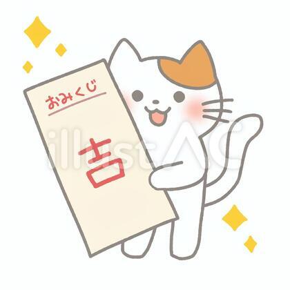 おみくじと猫(吉)