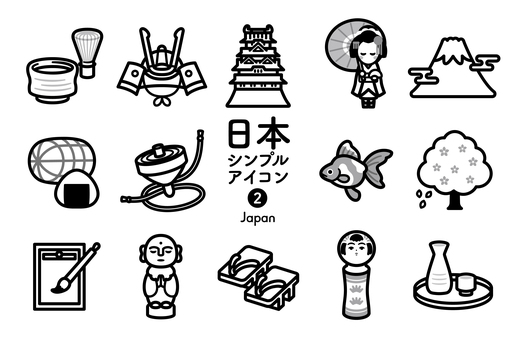 Sアイコン 日本2 モノクロ262 アイコン集,アイコン,日本,日本人,日本文化,茶道,茶の湯,茶筅,兜,甲冑のイラスト素材
