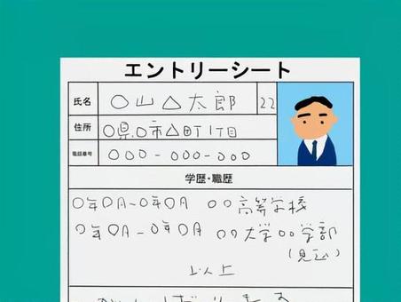 エントリーシート エントリーシート,就活,履歴書,新卒,提出書類のイラスト素材