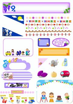 ９月おたより用イラストまとめ おたより,テンプレート,保育園,幼稚園,こども園,クラスだより,園だより,飾り枠,フレーム,９月のイラスト素材