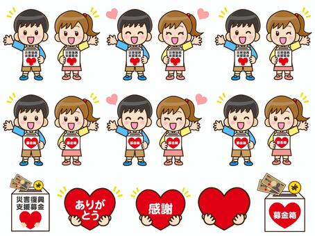 募金活動をする子供のイラスト素材セット2 募金活動,ボランティア,募金箱,子供,男の子,女の子,寄付,募金,支援,チャリティーのイラスト素材