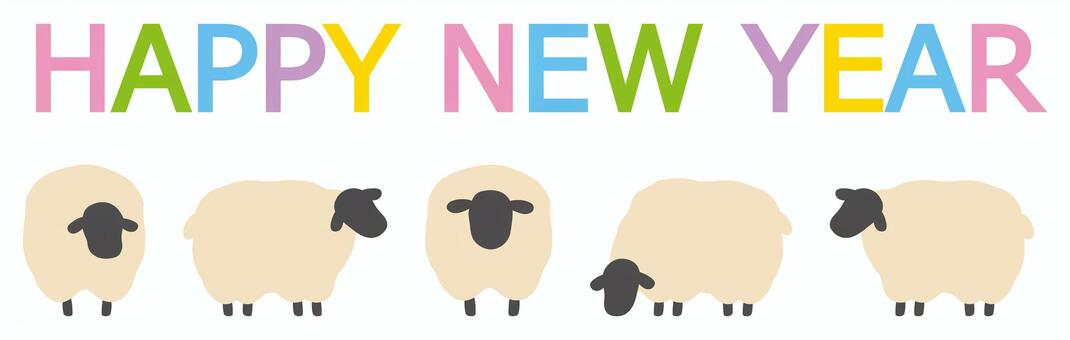 未年のひつじとハッピーニューイヤー02 ひつじ,年賀状,賀詞,正月,お正月,未,干支,動物,十二支,ハッピーニューイヤーのイラスト素材