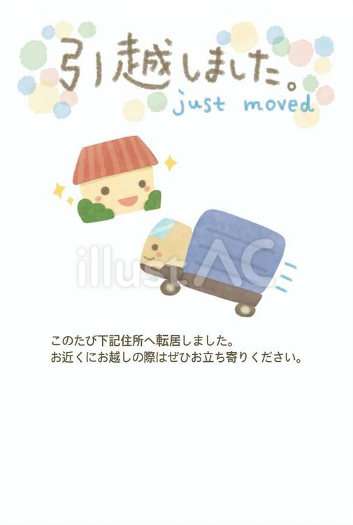 転居・引越しのお知らせハガキ（縦） 転居,引越し,通知のイラスト素材