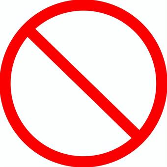 禁止表示のイラスト 禁止,禁止マーク,禁止サイン,注意,警告,安全,規制,注意喚起,危険,サインのイラスト素材