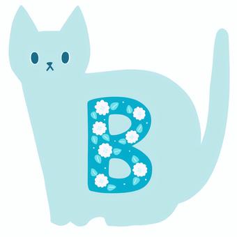 アルファベットbの文字のあるネコ b,猫,アルファベット,大文字,頭文字,かわいい,動物,ペット,文字,明るいのイラスト素材