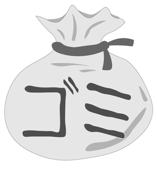 ゴミ袋 ゴミ袋,片付け,ナイロン,整理,廃棄,処分のイラスト素材