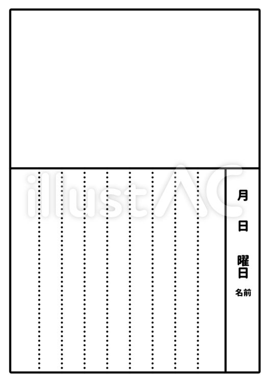 A4サイズの絵日記テンプレート 絵日記,日記,テンプレートのイラスト素材