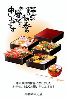 令和8年（2026年）年賀状89 年賀状,デザイン,お節料理,料理,食べ物,縦,賀詞,文字,お雑煮,鯛のイラスト素材