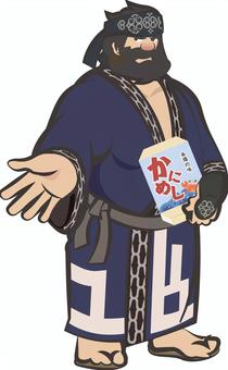 かにめし弁当とアイヌ人 かにめし弁当,かにめし,弁当,アイヌ人,アイヌのイラスト素材