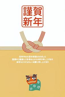 謹賀新年と水引の年賀状　獅子舞 年賀状,謹賀新年,水引,縁起物,正月,はがき,年賀はがき,シンプル,かわいい,ベクターのイラスト素材
