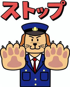 犬警察官ストップ 犬,警察官,ストップ,止める,両手,動物,メルヘン,コミカル,公務,カタカナのイラスト素材