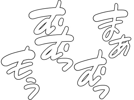 効果音セット13 白｜手描き効果音 効果,音,オノマトペ,文字,漫画,黒,描き文字,擬音語,手書き,手描きのイラスト素材