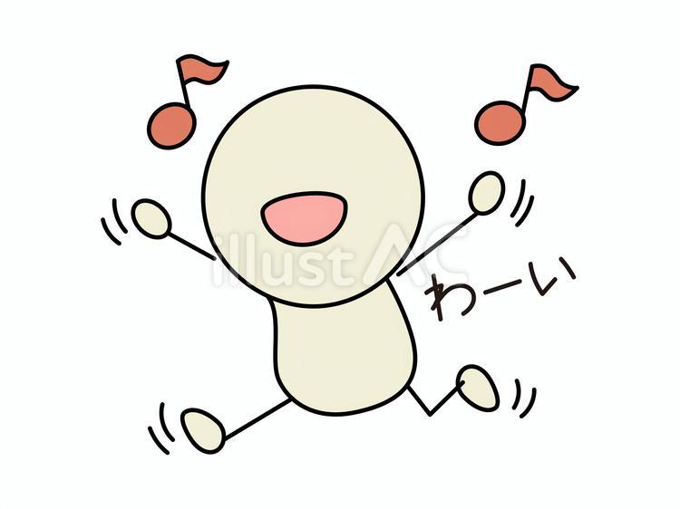 ワーイとはしゃぐ棒人間　白 棒人間,顔文字,絵文字のイラスト素材