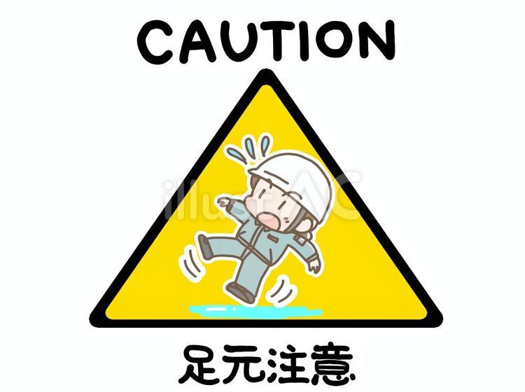 足元注意の注意書き 足元注意,caution,滑るのイラスト素材