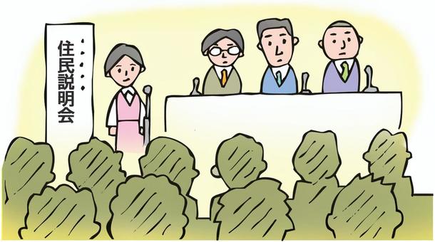 住民説明会 住民説明会,行政,地域住民,コミュニケーション,相互理解,意見交換,風景,カット,挿絵のイラスト素材