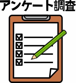 アンケート調査 アンケート,調査,用紙,クリップボード,鉛筆,記入,意見,文字,デフォルメのイラスト素材