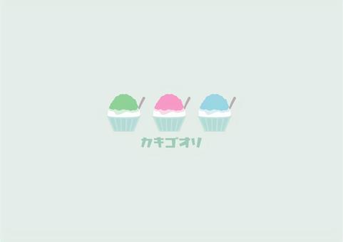 かき氷シンプル壁紙 かき氷,壁紙,背景,シンプル,くすみカラー,水色,文字,いちご,メロン,ブルーハワイのイラスト素材