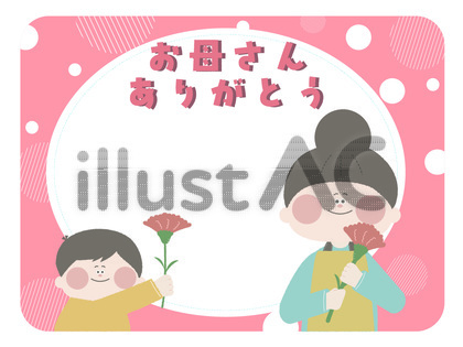 母の日_ひらがな_2人