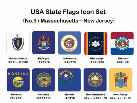 アメリカ州旗アイコンセット（No.3） アメリカ州旗,usa,旗,アメリカ,アイコン,セット,教材,プレゼン資料,観光のイラスト素材