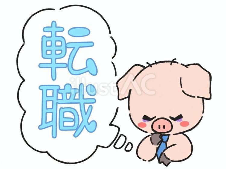 転職をしようか悩むブタ 転職,悩み,仕事のイラスト素材