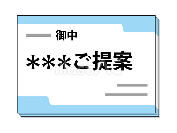 提案書アイコン 提案書,商談,営業のイラスト素材