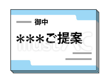 提案書アイコン