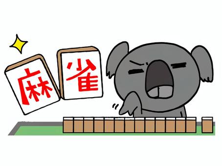 麻雀をするコアラ コアラ,麻雀,ゲーム,テーブル,可愛い,pop調,手描き,挿絵,ワンポイント,素材のイラスト素材
