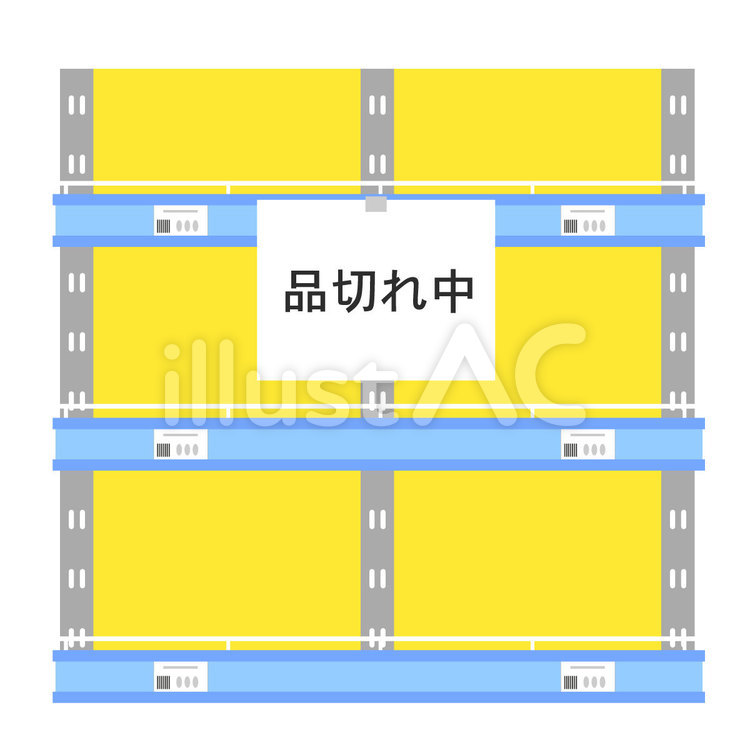 品切れ中　棚 品切れ,売り切れ,品切れ中のイラスト素材