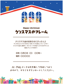 2025クリスマスフレーム縦② クリスマス,サンタクロース,トナカイ,窓,雪,屋根,家,プレゼント,煙突,フレームのイラスト素材