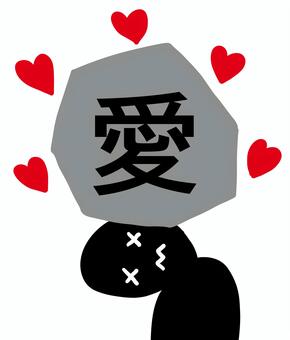 愛が重い 愛,重い,重荷,押しつぶされる,のしかかる,愛情,男性,人,頭のイラスト素材