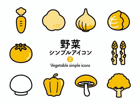 Sアイコン 野菜2 2色橙 217 アイコン集,アイコン,緑黄色野菜,ビタミン,リコピン,ベジタリアン,野菜,食材,ジャガイモ,にんじんのイラスト素材