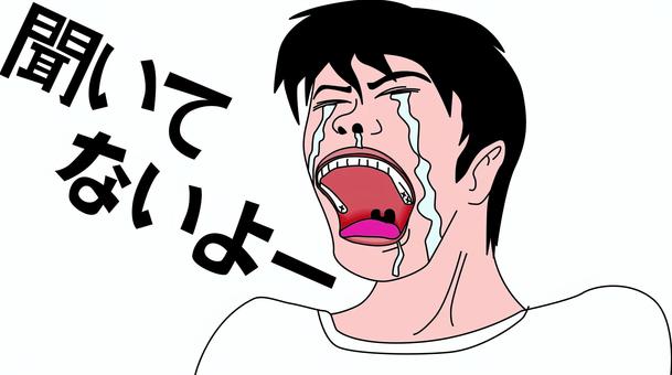 号泣男性　 号泣,涙,鼻水,叫ぶ,男性,口,歯,舌,顔,感情のイラスト素材