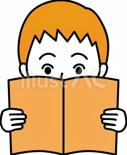読書をする男の子