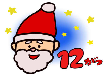 December Illustration, december, santa, santa claus, JPG and PNG