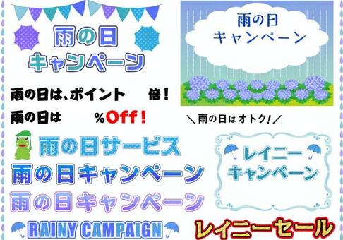 Rainy day campaign, , JPG, PNG and AI