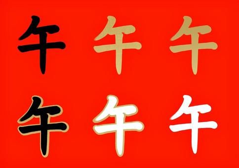 Illustration, zodiac, horse, afternoon, 