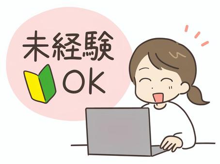 パソコンを使う私服の女性と初心者マーク パソコン,pc,初心者マーク,求人,転職,女性,ノートパソコン,仕事,女,主婦のイラスト素材