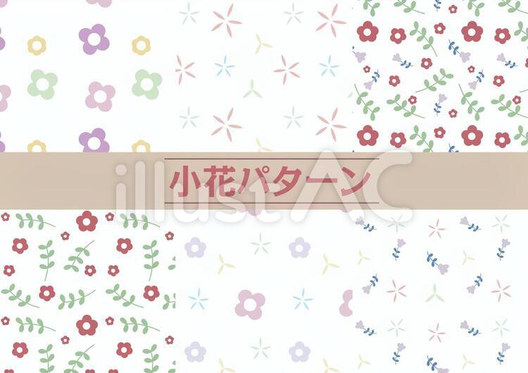 小花パターン 1イラスト No 無料イラストなら イラストac