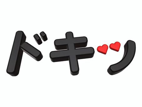 Illustration, throb, text, heart, 